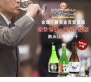 ＷＧＯ受賞 越後鶴亀・富翁・酔鯨 小瓶飲み比べセット 日本酒 300ml 各種2本 300ml × 6本セット ギフト 父親 誕生日 プレゼント お酒