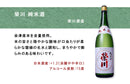 純米酒 一升瓶 5本 飲み比べセット 日本酒 1800ml 1.8L 澤乃井 栄川 茜さす 男山 菊水 お酒