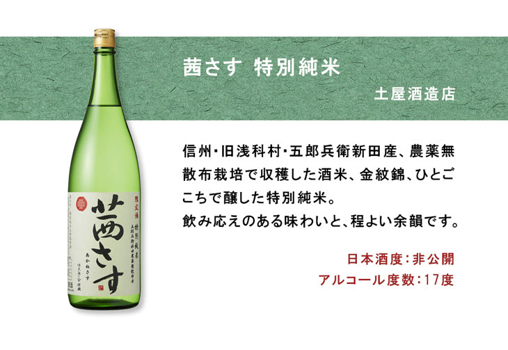純米酒 一升瓶 5本 飲み比べセット 日本酒 1800ml 1.8L 澤乃井 栄川 茜さす 男山 菊水 お酒