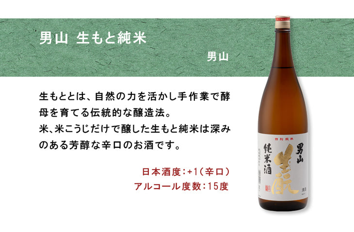 純米酒 一升瓶 5本 飲み比べセット 日本酒 1800ml 1.8L 澤乃井 栄川 茜さす 男山 菊水 お酒