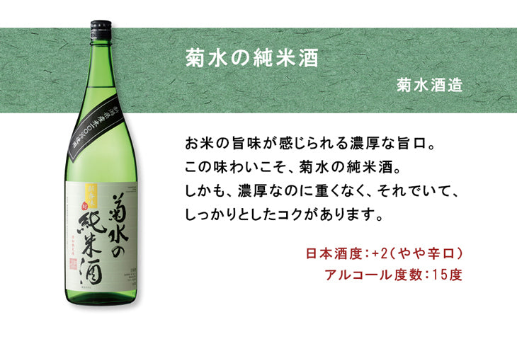純米酒 一升瓶 5本 飲み比べセット 日本酒 1800ml 1.8L 澤乃井 栄川 茜さす 男山 菊水 お酒