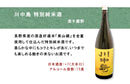 純米酒 一升瓶 5本 飲み比べセット 日本酒 1800ml 1.8L 澤乃井 川中島 福小町 太平山 酔鯨 お酒