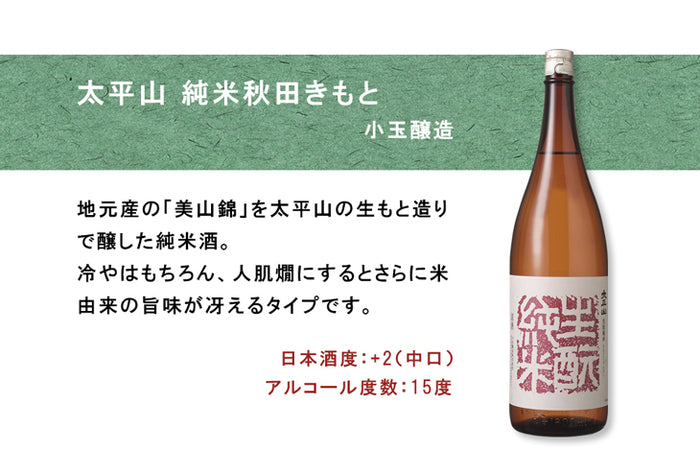 純米酒 一升瓶 5本 飲み比べセット 日本酒 1800ml 1.8L 澤乃井 川中島