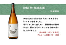 純米酒 一升瓶 5本 飲み比べセット 日本酒 1800ml 1.8L 澤乃井 川中島 福小町 太平山 酔鯨 お酒