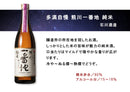 TOKYO Local Craft Sake 嘉泉 多満自慢 澤乃井 3本 飲み比べセット 日本酒 720ml お酒