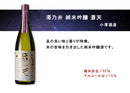TOKYO Local Craft Sake 嘉泉 多満自慢 澤乃井 3本 飲み比べセット 日本酒 720ml お酒