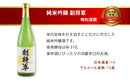 ワイングラスでおいしい日本酒アワード 2016年～2020年 最高金賞 5本 飲み比べセット 720ml 500ml 日本酒 お酒