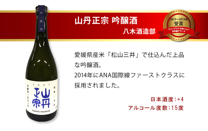 ワイングラスでおいしい日本酒アワード 10年間の歴代最高金賞受賞酒 10本 飲み比べセット 720ml 500ml 日本酒