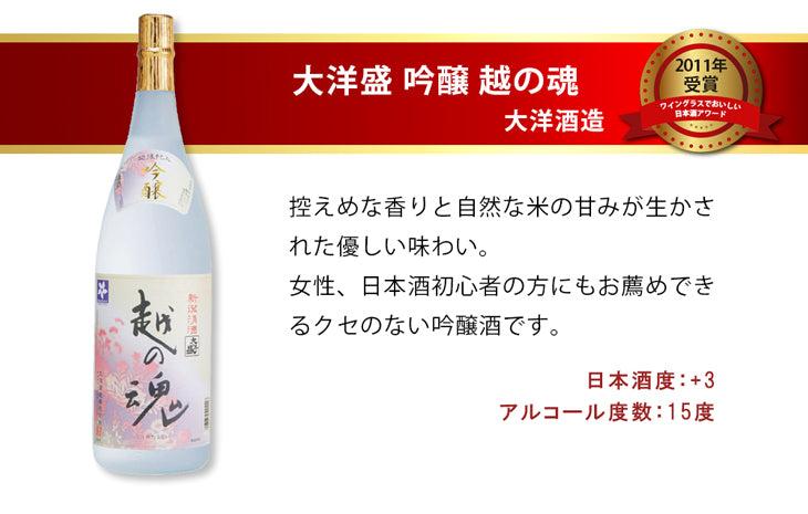 ワイングラスでおいしい日本酒アワード 2011年～2015年 最高金賞 一升瓶 5本 飲み比べセット 1800ml 1.8L 日本酒