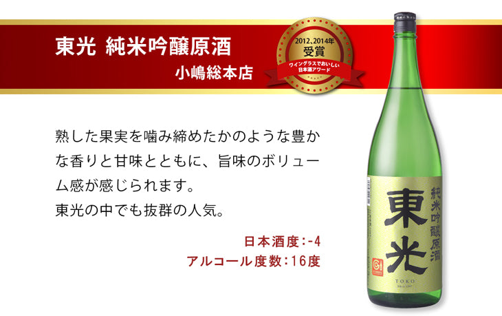 ワイングラスでおいしい日本酒アワード 2011年～2015年 最高金賞 一升瓶 5本 飲み比べセット 1800ml 1.8L 日本酒