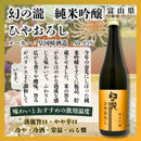 予約 日本酒 大満足！2026年秋酒ひやおろし飲み比べ6本セット 720ml ギフト