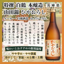 日本酒 酒処 灘五郷 2026年秋酒ひやおろし飲み比べ3本セット 720ml ギフト