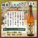 予約 日本酒 2026年純米秋酒ひやおろし飲み比べ3本セット 720ml 白鷹 小澤酒造 瑞鷹 ギフト