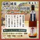 予約 日本酒 2026年純米秋酒ひやおろし飲み比べ3本セット 720ml 白鷹 小澤酒造 瑞鷹 ギフト