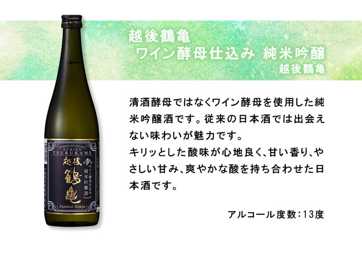 フルーティー 日本酒 飲み比べセット 720ml 2本 大雪乃蔵 越後鶴亀 お酒