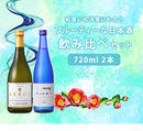 フルーティー 日本酒 飲み比べセット 720ml 2本 ARROZ イットキー お酒
