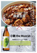 フルーティー 芋焼酎 一升瓶 5本 飲み比べセット 1800ml 1.8L 綾黄金 だいやめ 小鶴 バナナ マスカット 伊佐小町 焼酎 お酒