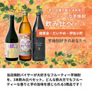 フルーティー 芋焼酎 3本 飲み比べセット 720ml 900ml 綾黄金 伊佐小町 だいやめ 焼酎 お酒