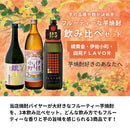 フルーティー 芋焼酎 3本 飲み比べセット 720ml 900ml 綾黄金 伊佐小町 田苑 焼酎 お酒