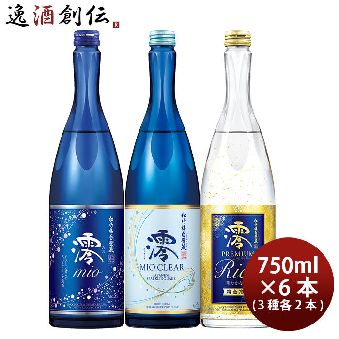 期間限定！松竹梅「澪」 3商品×2本 飲み比べセット 750ml 計6本 日本酒 ■11/14日以降のお届け