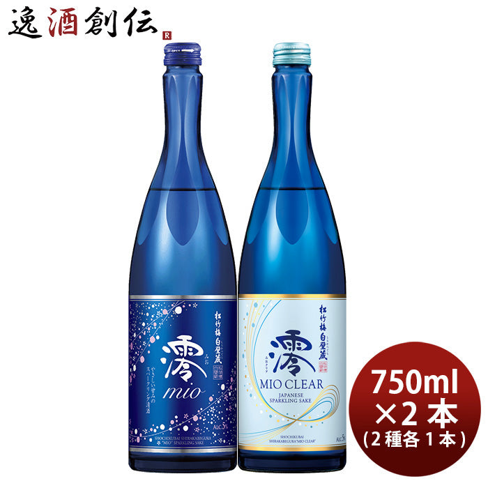 松竹梅「澪」 定番スパークリング＆ドライ 飲み比べセット 750ml 計2本 日本酒