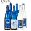夏限定 松竹梅 白壁蔵 澪 750ml 3商品 各2本 飲み比べセット 宝 宝酒造 スパークリング日本酒