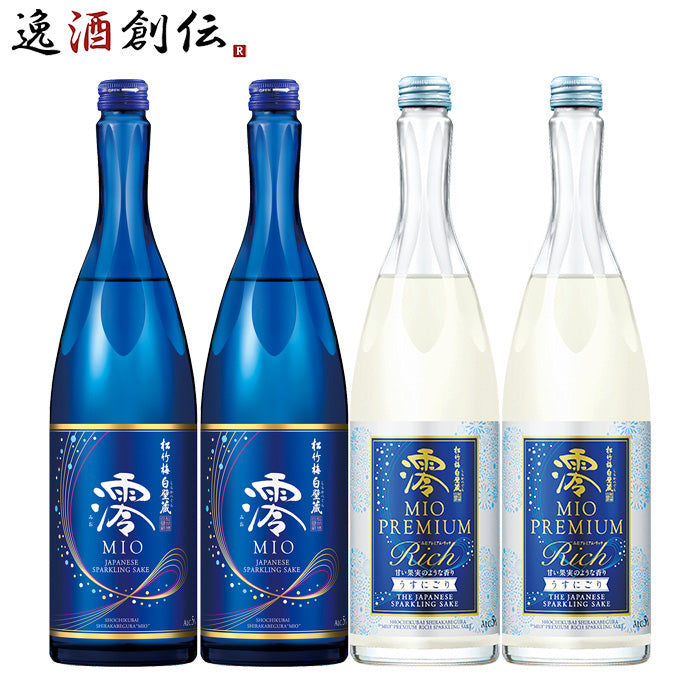 夏限定 松竹梅 白壁蔵 澪 スパークリング ＆ PREMIUM RICH うすにごり 750ml 各2本 飲み比べセット 宝 宝酒造 スパークリング日本酒