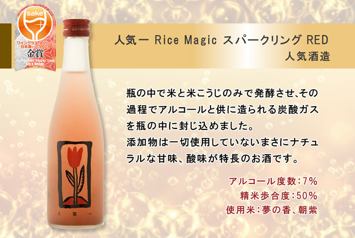 WGO 2023 受賞酒 スパークリング清酒 小瓶 6本 飲み比べセット 220ml 270ml 300ml ワイングラスでおいしい日本酒アワード 日本酒 白鶴 人気 多満自慢 黄桜 松竹梅 六歌仙 お酒