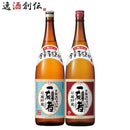 芋焼酎 一刻者 一刻者赤 2本 飲み比べセット 1800ml 1.8L 宝酒造 焼酎 お酒