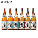 芋焼酎 一刻者 一刻者赤 2種 各3本 飲み比べセット 1800ml 1.8L 宝酒造 焼酎 お酒