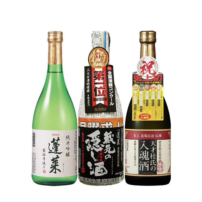 日本酒 受賞多数！ 飛騨の酒蔵 蓬莱 オススメ3本 720ml 飲み比べセット 純米吟醸 家伝手造り 蔵元の隠し酒 天才杜氏の入魂酒 岐阜 お酒