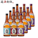 芋焼酎 一刻者 720ml 3種 各4本 飲み比べセット 宝 焼酎 赤 紫 お酒