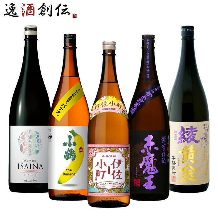 フルーティー芋焼酎5本飲み比べセット1800ml1.8L焼酎伊佐小町小鶴バナナ赤魔王ISAINA綾黄金既発売