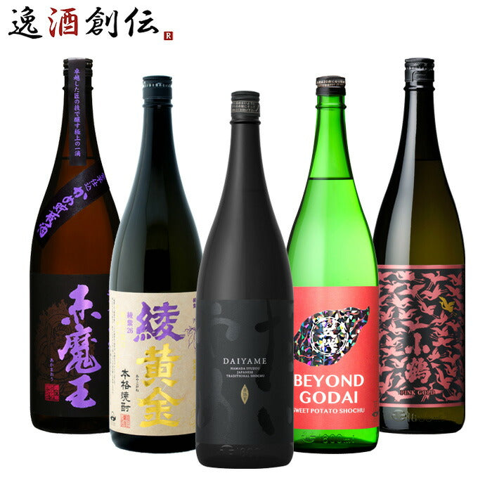 フルーティー芋焼酎5本飲み比べセット1800ml1.8L焼酎だいやめ綾黄金BEYONDGODAI赤魔王小鶴PINKGOLD既発売