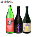 フルーティー芋焼酎3本飲み比べセット720ml900ml焼酎BEYONDGODAI赤魔王綾黄金既発売