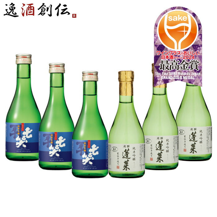 日本酒WGO2024最高金賞小瓶飲み比べセット各3本計6本七笑蓬莱ワイングラスでおいしい日本酒アワード既発売