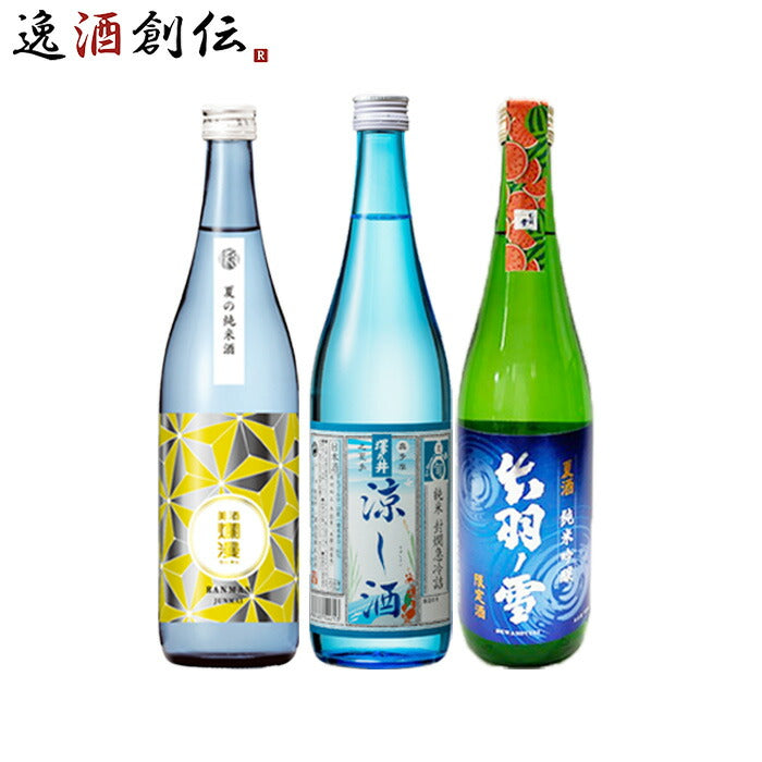 日本酒 2024 夏酒 3本 プレミアム酒 飲み比べ 桜顔 出羽ノ雪 爛漫 720ml 贈り物