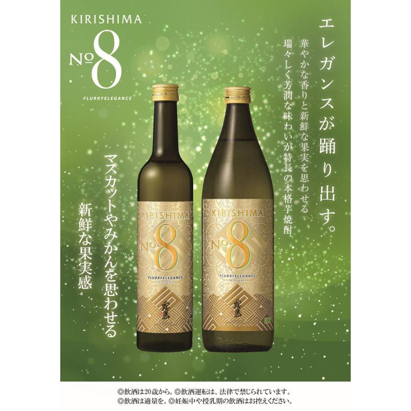 焼酎 芋焼酎 フルーティー 6本 飲み比べセット 田苑FLAVOR 綾黄金 綾響 KIRISHIMA No.8 伊佐小町 小鶴 720ml 900ml