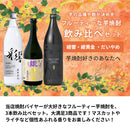 焼酎 芋焼酎 フルーティー 3本 飲み比べセット 綾響 綾黄金 だいやめ 720ml 900ml