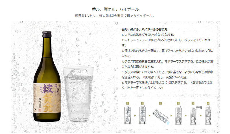 焼酎 芋焼酎 フルーティー 3本 飲み比べセット 綾響 綾黄金 だいやめ 720ml 900ml