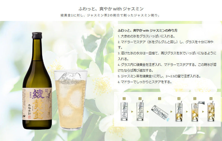 焼酎 芋焼酎 フルーティー 3本 飲み比べセット 綾響 綾黄金 伊佐小町 720ml 900ml