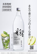 焼酎 芋焼酎 フルーティー 3本 飲み比べセット 綾響 綾黄金 伊佐小町 720ml 900ml