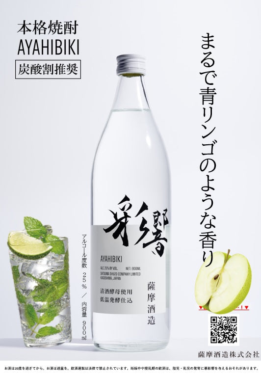 焼酎 芋焼酎 フルーティー 3本 飲み比べセット 綾響 綾黄金 伊佐小町 720ml 900ml