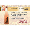 日本酒 WGO 2023 受賞酒 スパークリング清酒 小瓶 5本 飲み比べセット 白鶴 黄桜 松竹梅 六歌仙 ギフト