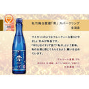 日本酒 WGO 2023 受賞酒 スパークリング清酒 小瓶 5本 飲み比べセット 白鶴 黄桜 松竹梅 六歌仙 ギフト