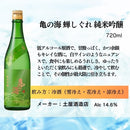 日本酒 2025年夏酒飲み比べ 3本720ml 酔鯨・蓬莱・亀の海 春夏のお酒 ギフト