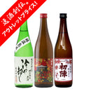 [アウトレット品]日本酒 WGO 2025受賞蔵 ひやおろし 飲み比べセット 3本 720ml ギフト 秋冬のお酒 新生活 入学祝い 卒業祝い 就職祝い 進学祝い
