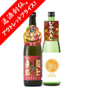 [アウトレット品]日本酒 2025年 秋酒 ひやおろし 2本セット 国士無双 川鶴 720ml ギフト 秋冬のお酒 新生活 入学祝い 卒業祝い 就職祝い 進学祝い