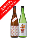 [アウトレット品]日本酒 2025年 秋酒 ひやおろし 2本セット 太平山・富翁 720ml 秋冬のお酒 新生活 入学祝い 卒業祝い 就職祝い 進学祝い