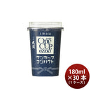 日本酒 清酒 上撰 ワンカップコンパクト 180ml × 1ケース / 20本 大関 ギフト お酒 新生活 入学祝い 卒業祝い 就職祝い 進学祝い